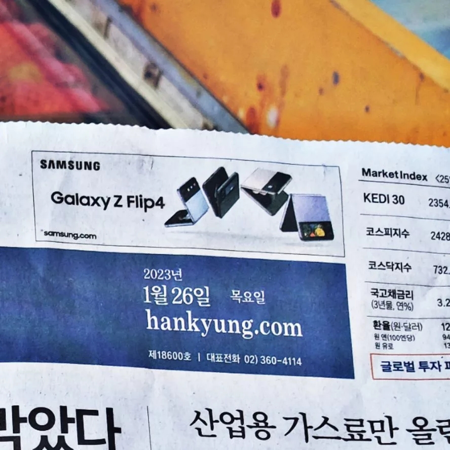 Koran Korea Hankyung di Bekasi