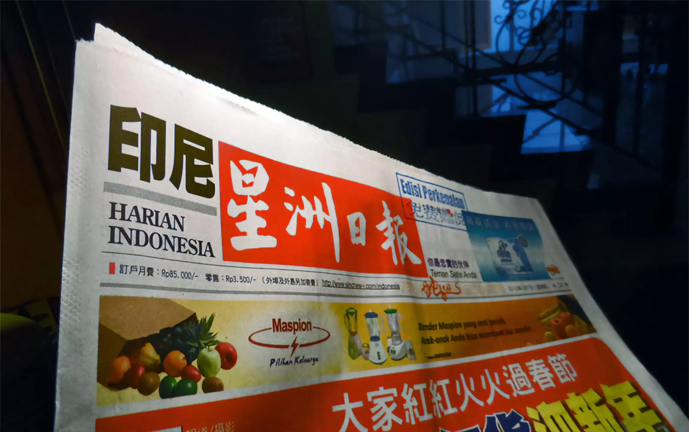 Harian Indonesia, koran berbahasa Mandarin, terbit sejak zaman Orba 